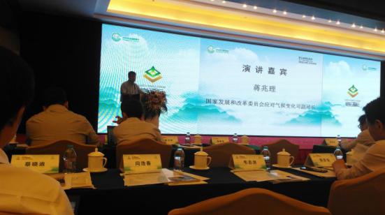 仟億達(dá)831999應(yīng)邀參加第七屆地壇論壇，為全國碳交易市場(chǎng)建設(shè)建言獻(xiàn)策