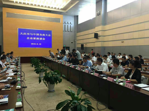 仟億達831999總經理王元圓參加慶市與中國龍商會企業(yè)座談會