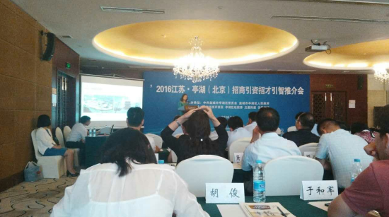 有名企業(yè)仟億達(dá)831999應(yīng)邀走進(jìn)江蘇亭湖，并跟蹤洽談多個(gè)項(xiàng)目