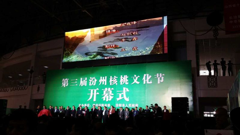 仟億達(dá)（證券代碼831999）應(yīng)邀參加第三屆汾州核桃文化節(jié)開(kāi)幕，并與山西汾陽(yáng)市人民政府簽署戰(zhàn)略合作框架協(xié)議。