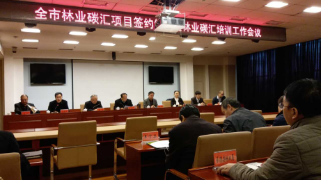 仟億達(dá)（證券代碼831999）與河北承德市政府簽訂林業(yè)碳匯、光伏、生物質(zhì)多聯(lián)產(chǎn)項目合作框架協(xié)議