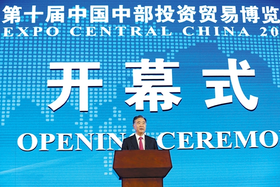 中共 政治局委員、國(guó)務(wù)院副總理汪洋發(fā)表主旨演講并宣布開幕