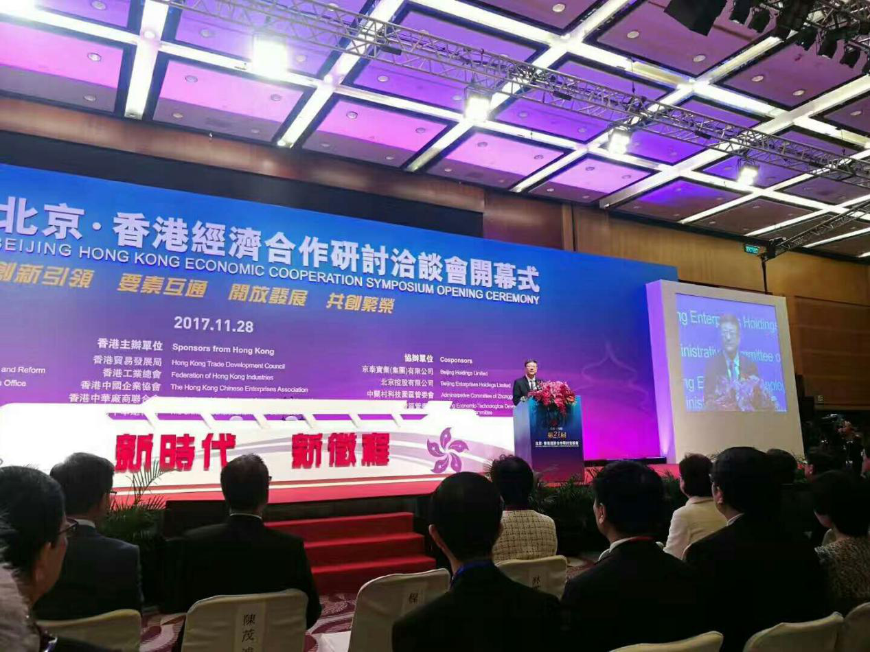 北京市委副書記，代市長(zhǎng)陳吉寧發(fā)表講話 