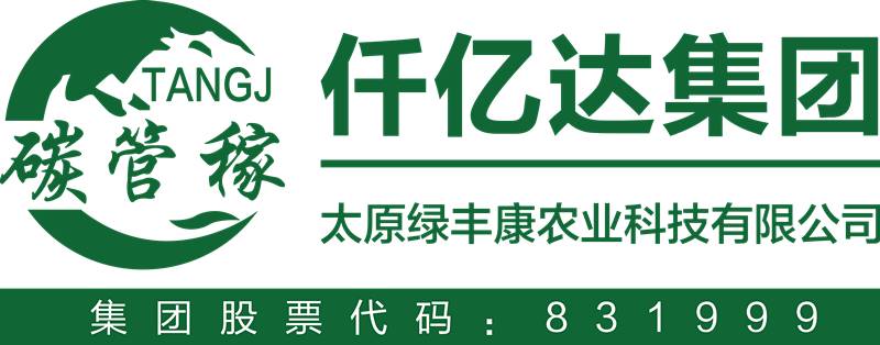 綠豐康炭基肥（仟億達(dá)集團(tuán)）亮相屆中國秸稈產(chǎn)業(yè)博覽會，備受關(guān)注！