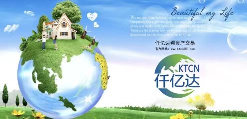 仟億達(dá)林業(yè)碳匯，為地球“減負(fù)”實(shí)現(xiàn)碳發(fā)展