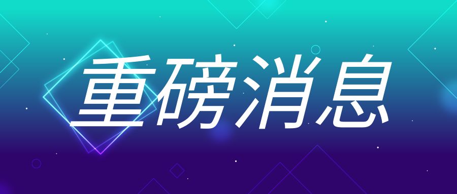 重磅！國家發(fā)改委等部門發(fā)布促進(jìn)民營經(jīng)濟(jì)發(fā)展28條舉措！