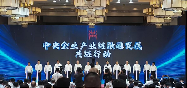 仟億達(dá)集團(tuán)受邀參加“中央企業(yè)產(chǎn)業(yè)鏈融通發(fā)展共鏈行動(dòng)啟動(dòng)會”