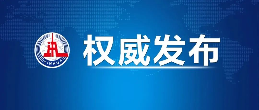習(xí)近平：即將啟動(dòng)的全國(guó)溫室氣體自愿減排交易市場(chǎng)將創(chuàng)造巨大的綠色市場(chǎng)機(jī)遇！