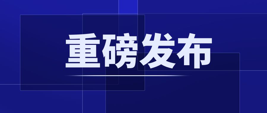 重磅！CCER配套制度正式發(fā)布：《溫室氣體自愿減排項(xiàng)目設(shè)計(jì)與實(shí)施指南》《注冊(cè)登記規(guī)則》《交易和結(jié)算規(guī)則》