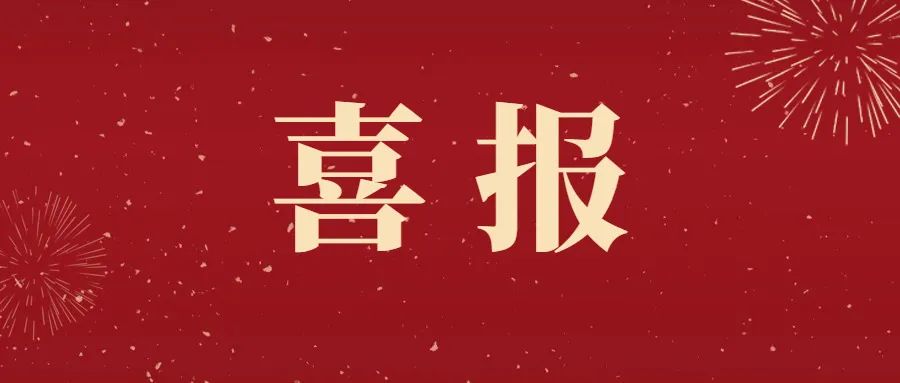 喜報(bào)丨仟億達(dá)集團(tuán)玉昆煤氣發(fā)電項(xiàng)目100MW機(jī)組成功并網(wǎng)發(fā)電！
